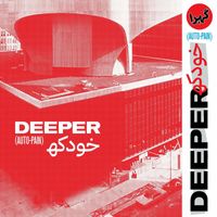 DeepEr - The Knife (Explicit)