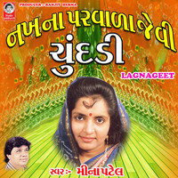 Meena Patel - Nakh Na Parvada Jevi Chundadi - Lagnageet