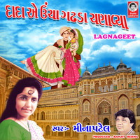 Meena Patel - Dada a Uncha Gadhda Chanaviya - Lagnageet