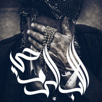 Bego - El Ab El Rohy