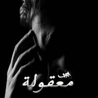 Bego - Maakoula (Explicit)