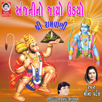 Meena Patel - Anjani No Jayo Udiyo - Shri Ramvani