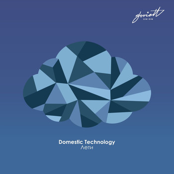 Domestic Technology - Лети