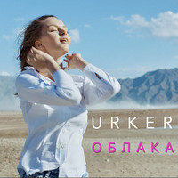 Urker - Облака