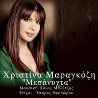 Christina Maragozi - Mesanyhta