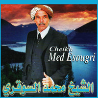 Cheikh Med Esougri - Sabhane rabi moulaya
