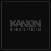 KANON - Vios Kai Aliteia (Explicit)