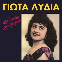 Giota Lidia - Ala Tourka Horepse Mou