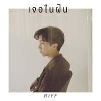 RIFF - In My Dream