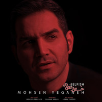 Mohsen Yeganeh - Khodkhah