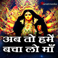 Deepak Ram - Ab To Hame Bacha Lo Maa