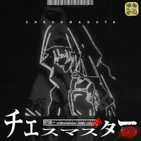 Chesumasuta - Return Of The High Intellect Nymphomaniac Anime Legend 3000