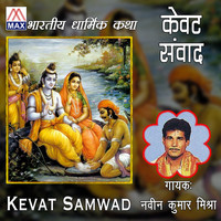 Naveen Kumar Mishra - Bharatiya Darmik Katha Kevat Samvad