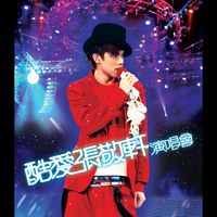 張敬軒 - 酷愛張敬軒演唱會 (Live)