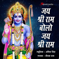 Deepak Ram - Jai Shri Ram Bolo Jai Shri Ram