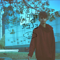 Gido - קוף כלבת