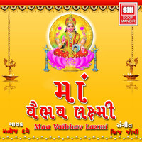 Manoj Dave - Maa Vaibhav Laxmi