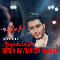 Alireza Kohany - Ajayeb Shahr (Remix)