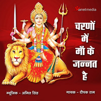 Deepak Ram - Charno Me Maa Ke Jannat Hai