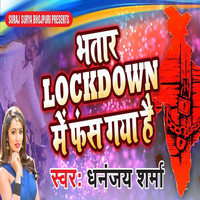 Dhananjay Sharma - Bhatar Lockdown Me Fas Gaya Hai