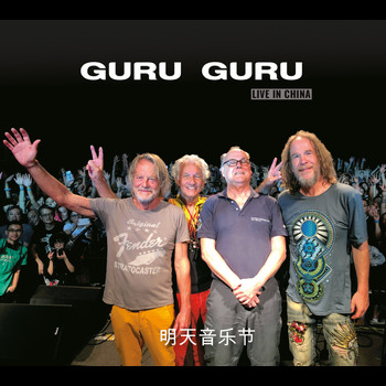 Guru Guru - Live In China