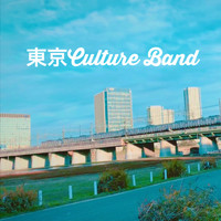 東京Culture Band - 終われないね