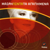 Meri Lida - Ta Agapimena