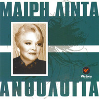 Meri Lida - Anthologia