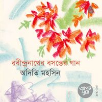 Adity Mohsin - Rabindranath Tagore Rendered