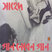 Shahed - Gaan Neben Gaan