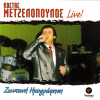 Kostas Metzelopoulos - Live! Zontani Ihografisi