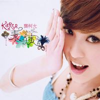 Karen - Showtime