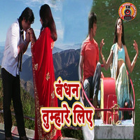 Sunidhi Chauhan - Bandhan Tumhare Liye - Single