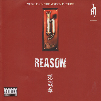dj honda - REASON 第弐章 (Explicit)