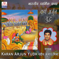 Naveen Kumar Mishra - Bharatiya Darmik Katha Karan Arjun Yudh
