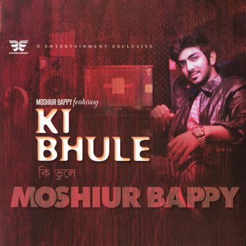 Various Artists - Ki Bhule