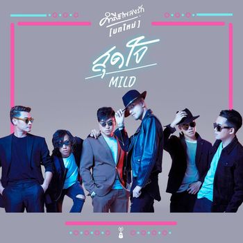 Mild - Sud Jai