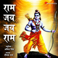 Deepak Ram - Ram Jai Jai Ram