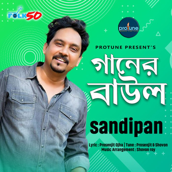 Sandipan - Ganer Baul
