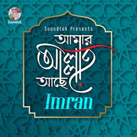 Imran - Amar Allah Ache
