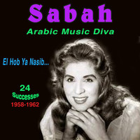Sabah - Sabah (Arabic Music Diva (1958-1962))