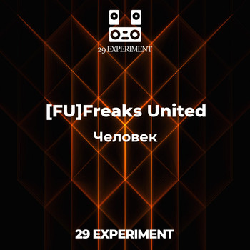 [FU]Freaks United - Человек