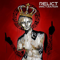 Relict - Инстаклон