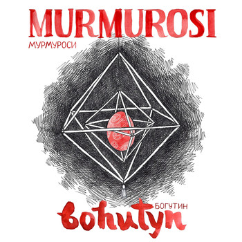 Murmurosi - Bohutyn
