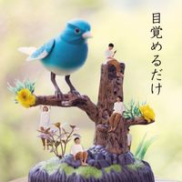 SASUKE - Mezameru Dake