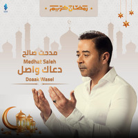 Medhat Saleh - Doaak Wasel