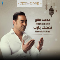 Medhat Saleh - Nemak Ya Rab