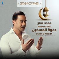 Medhat Saleh - Dawet El Mesken