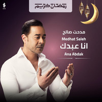 Medhat Saleh - Ana Abdak