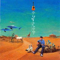 巫啟賢 - 都是路彎彎